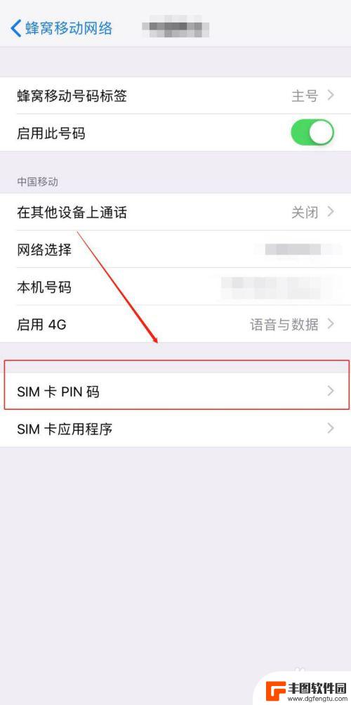 手机如何设置号码锁住苹果 如何在iPhone手机上设置SIM卡锁