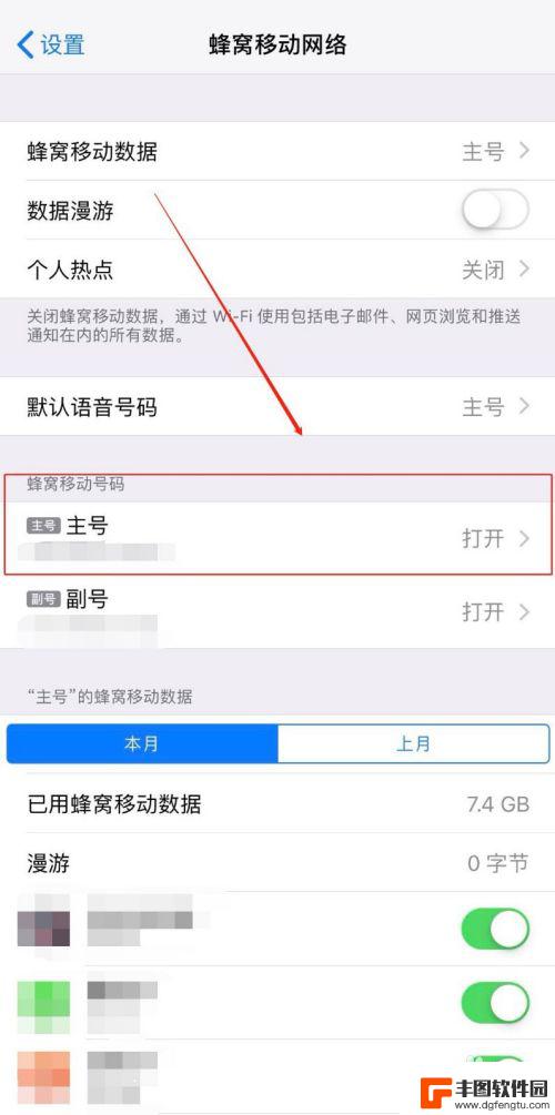 手机如何设置号码锁住苹果 如何在iPhone手机上设置SIM卡锁