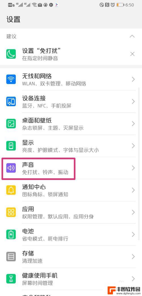 手机声音变小了怎么办华为 华为手机声音调节问题解决方法