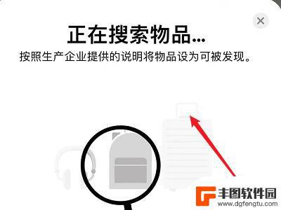 用苹果手机怎么找苹果手表 怎样在苹果手机上查找苹果手表位置