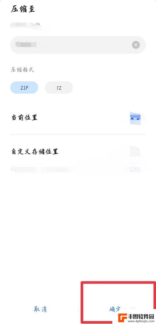 手机怎么弄成文件夹发送 手机如何发送文件夹