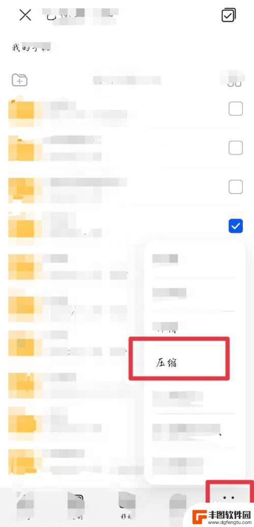 手机怎么弄成文件夹发送 手机如何发送文件夹