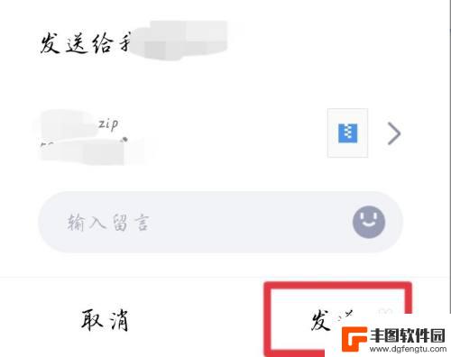 手机怎么弄成文件夹发送 手机如何发送文件夹