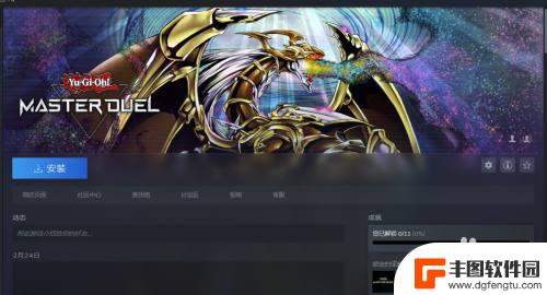 游戏王steam怎么入库 Steam游戏王入库教程