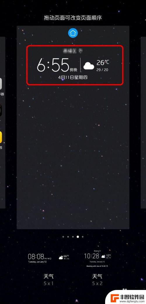 手机上的天气和时间怎么显示桌面上 怎样在手机桌面显示天气和日期