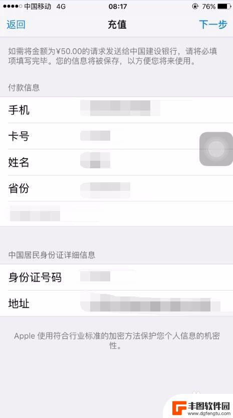 苹果手机115怎么充值 苹果手机app store充值流程