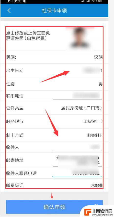 社保卡在手机上怎么申请领卡 手机上如何查询社保卡申领进度