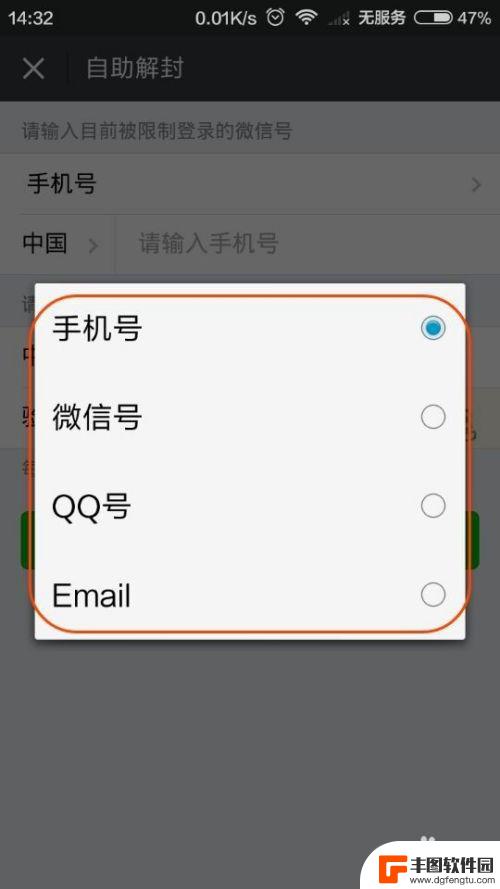 手机微信冻结了怎么解封 怎样自助解封被封的微信账号