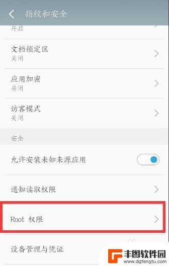 怎么清除手机的root 手机ROOT后如何取消ROOT权限