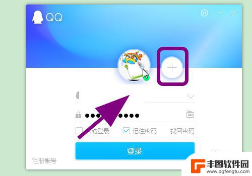 一个qq怎么登两个号 QQ多账号同时登录的教程