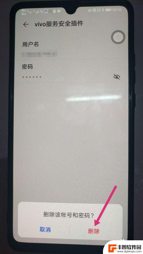怎样解除华为手机账号密码 华为手机怎样删除保存的密码