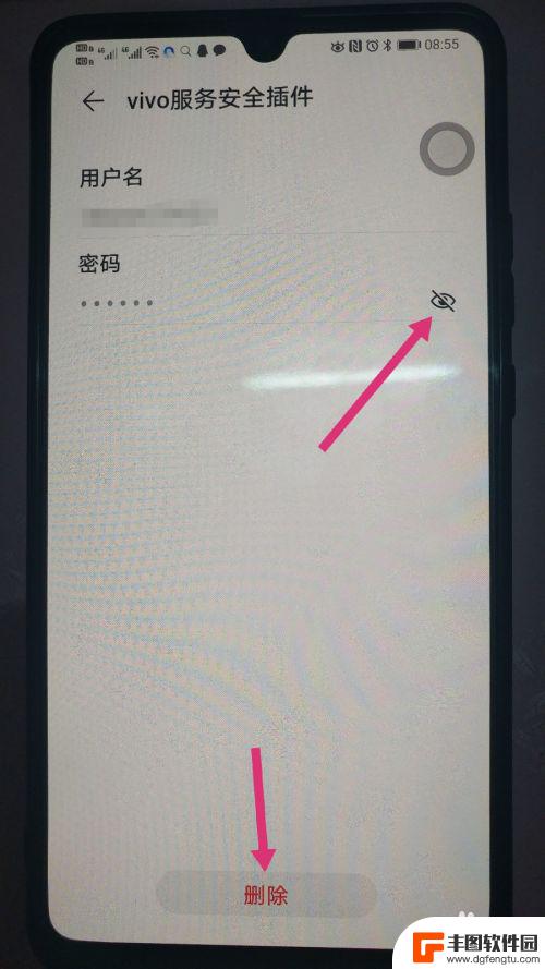 怎样解除华为手机账号密码 华为手机怎样删除保存的密码