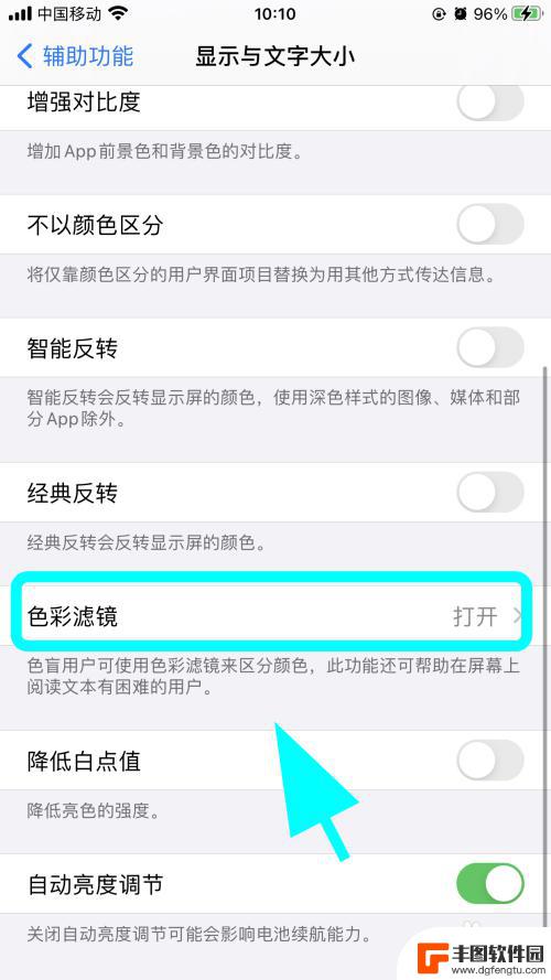 苹果手机显示黑白色怎么调回彩色 iPhone苹果手机屏幕变黑白如何调回彩色