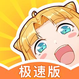 一直看漫画最新版app