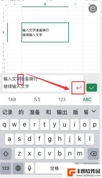 手机wps怎么在后换行 手机WPS单元格文字换行方法