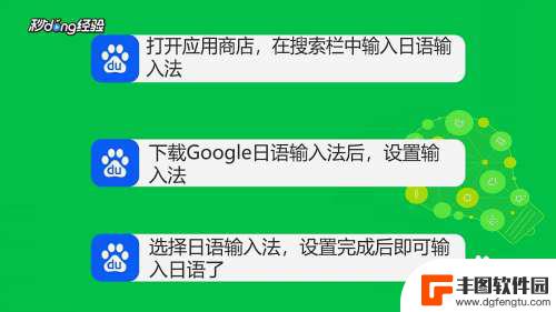 安卓手机怎么输入日文 安卓手机怎么打开日语输入界面