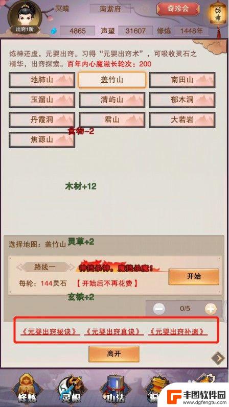 凡人传说怎么自动刷图 修真游戏怎么挂机刷图