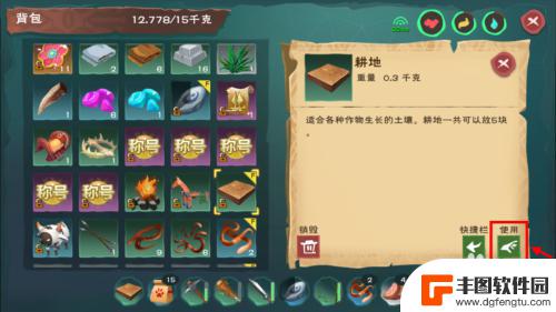 创造与魔法怎么让种子快速成熟 创造与魔法耕地怎么种植