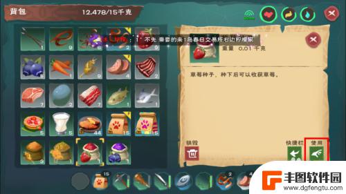 创造与魔法怎么让种子快速成熟 创造与魔法耕地怎么种植