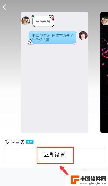 如何修复手机聊天背景图 手机QQ恢复原来的默认聊天背景方法