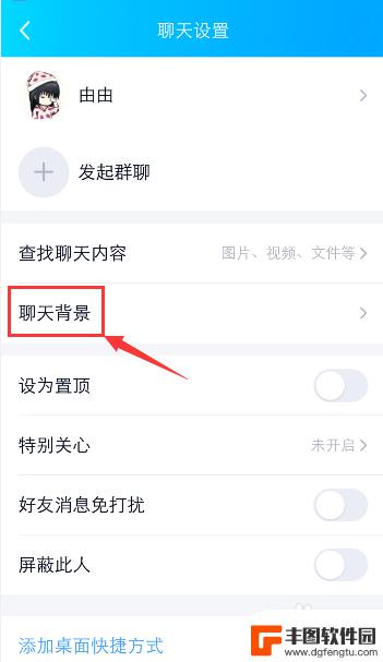 如何修复手机聊天背景图 手机QQ恢复原来的默认聊天背景方法