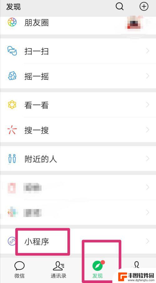 手机怎么发邀请函 微信邀请函制作教程