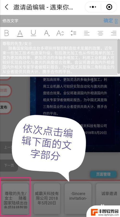 手机怎么发邀请函 微信邀请函制作教程