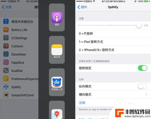 网红苹果手机如何分屏的 iphone11分屏模式怎么开启