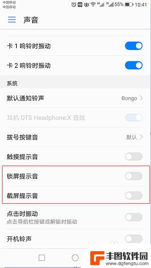 如何取消金科手机开机铃声 怎么调整手机的开机提示音