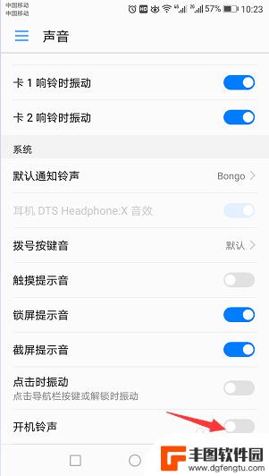 如何取消金科手机开机铃声 怎么调整手机的开机提示音