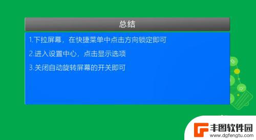 手机屏幕显示倒屏 小米手机屏幕怎么旋转