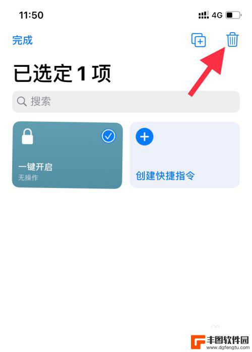 苹果手机如何删快捷页面 苹果手机快捷指令删除指南