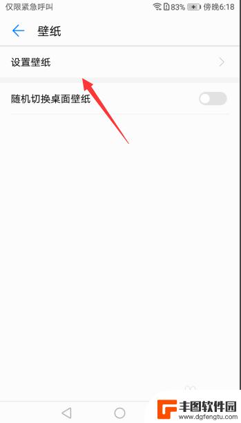 怎么修改手机背景图片 手机壁纸怎么设置