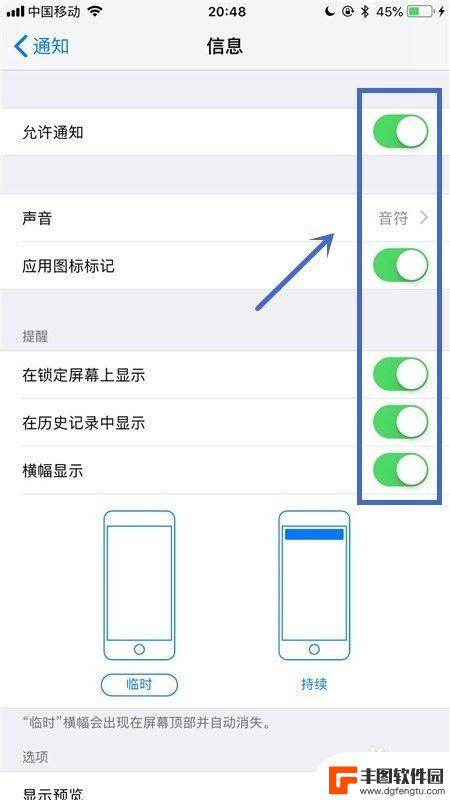 如何制作手机信息提示 如何在手机上设置短信弹窗提醒