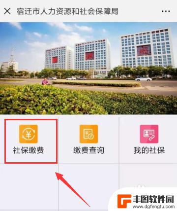 宿迁社保手机怎么缴费的 宿迁社保微信缴费流程