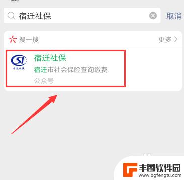 宿迁社保手机怎么缴费的 宿迁社保微信缴费流程