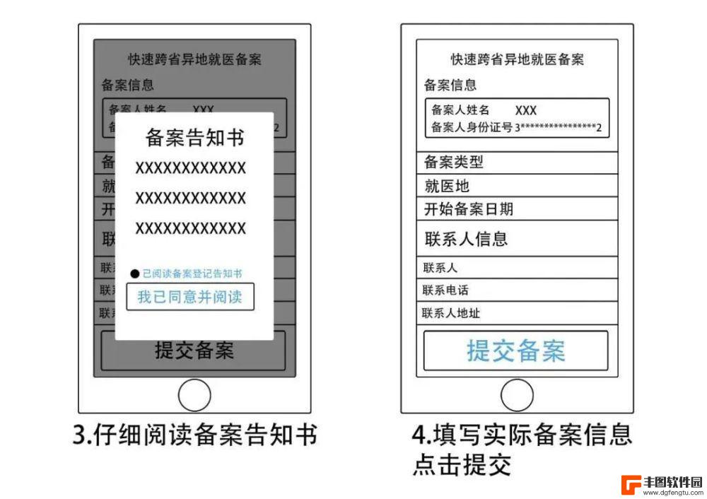 手机挂号怎么拿凭证 手机就医怎么用医保电子凭证