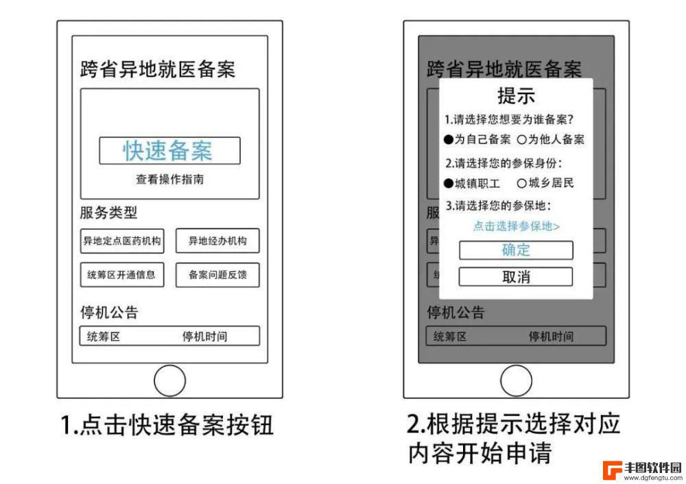 手机挂号怎么拿凭证 手机就医怎么用医保电子凭证