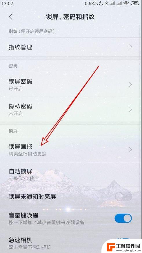 小米手机如何查看锁屏壁纸 如何在小米手机上查看历史锁屏壁纸