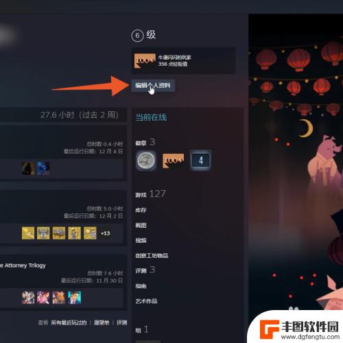 steam怎么设置好友看不到自己上线 Steam如何让好友看不到你在玩什么游戏