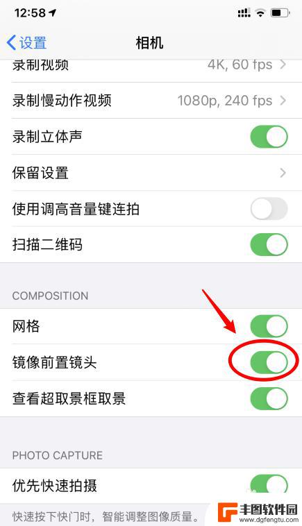 怎么选择苹果手机相机镜像 如何在苹果iOS14上开启前置摄像头的镜像选项
