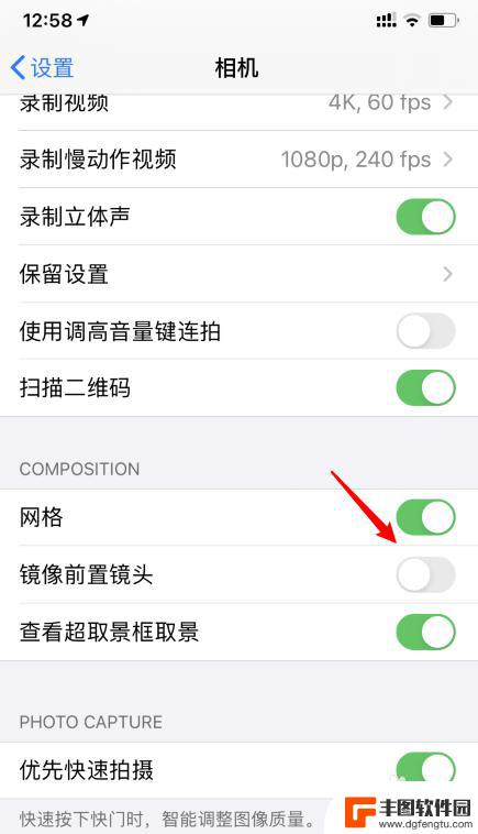 怎么选择苹果手机相机镜像 如何在苹果iOS14上开启前置摄像头的镜像选项
