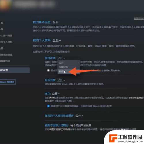 steam怎么设置好友看不到自己上线 Steam如何让好友看不到你在玩什么游戏