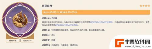 原神流浪者带什么武器 原神流浪者武器搭配推荐