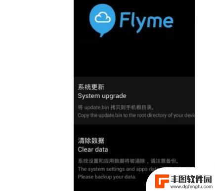 魅族手机开机一直显示flyme转圈圈 魅族开机flyme页面转圈转圈不停怎么办