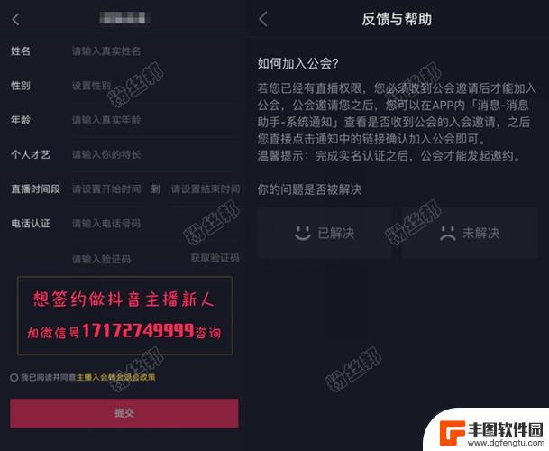 抖音公会邀请收不到是什么情况(抖音公会是什么机构)