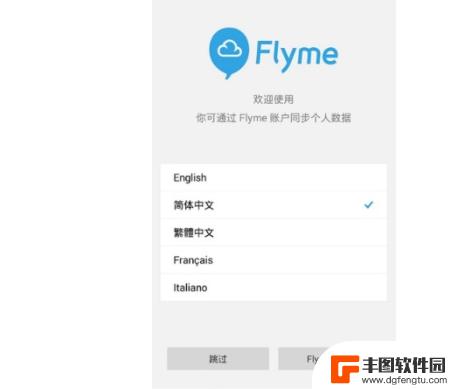 魅族手机开机一直显示flyme转圈圈 魅族开机flyme页面转圈转圈不停怎么办