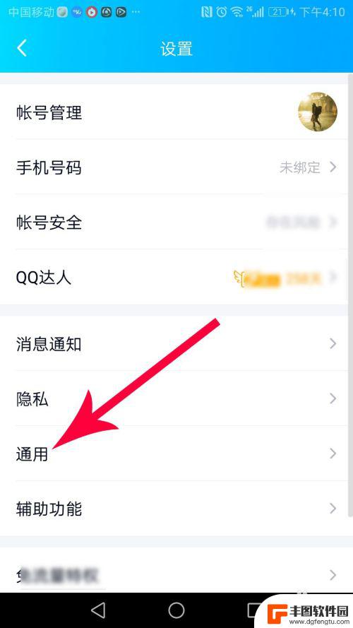 怎么把手机qq聊天记录同步到电脑 如何将手机QQ聊天记录导出到电脑