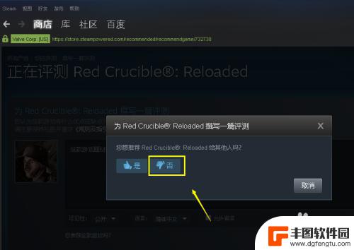 steam评测怎么评论 Steam用户如何评价游戏