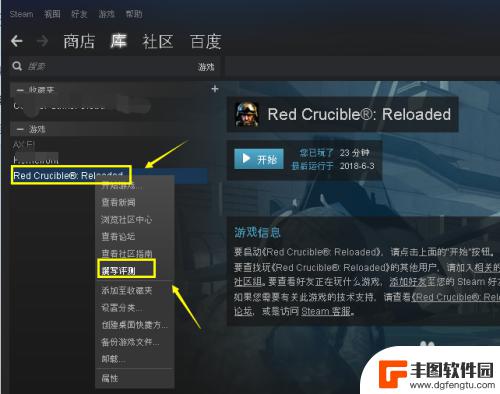 steam评测怎么评论 Steam用户如何评价游戏